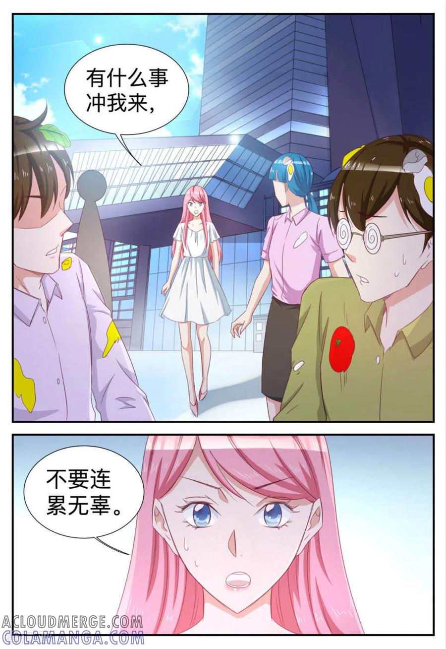第63话-纸短情长-咪咕阅读（第4张）