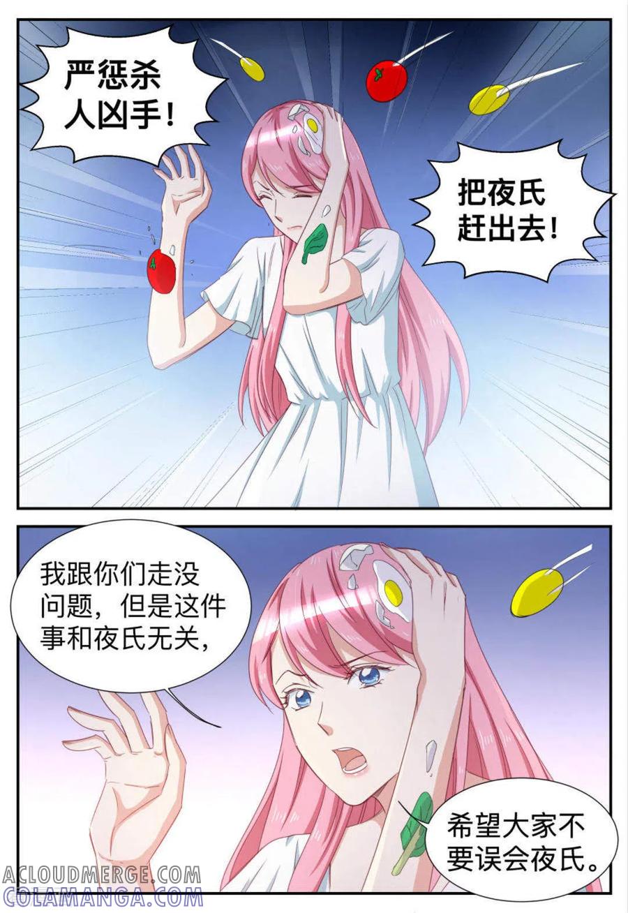 第63话-纸短情长-咪咕阅读（第7张）