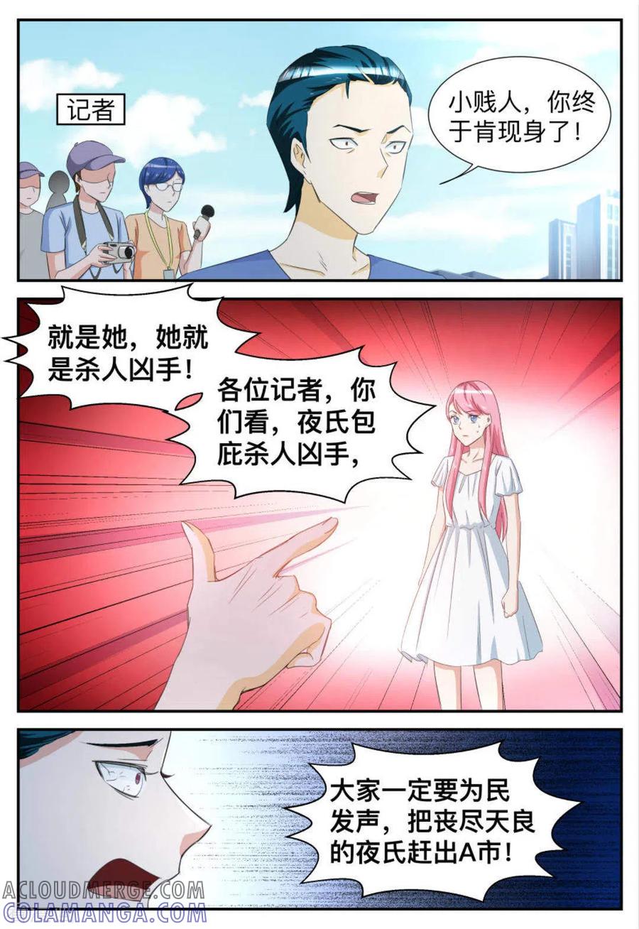 第63话-纸短情长-咪咕阅读（第5张）