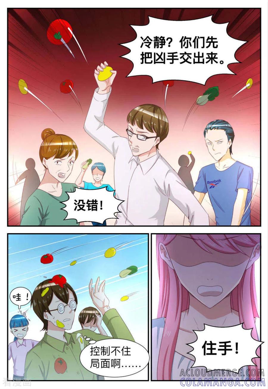 第63话-纸短情长-咪咕阅读（第3张）