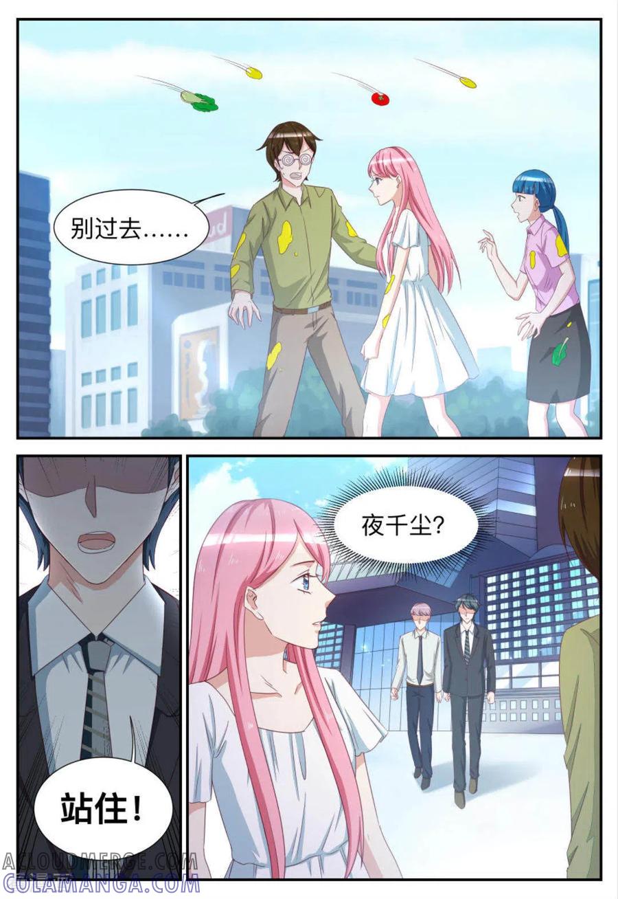 第63话-纸短情长-咪咕阅读（第8张）