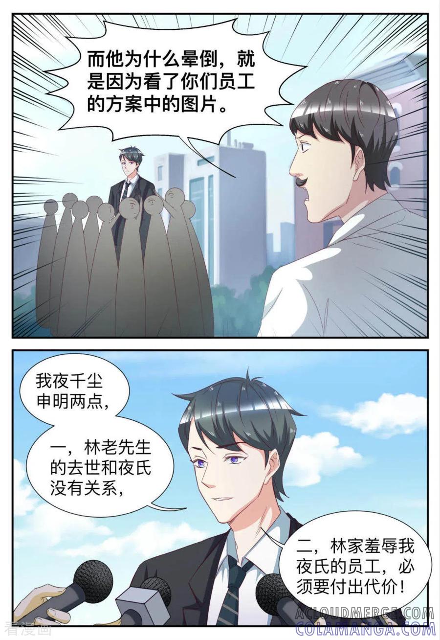第64话-纸短情长-咪咕阅读（第4张）