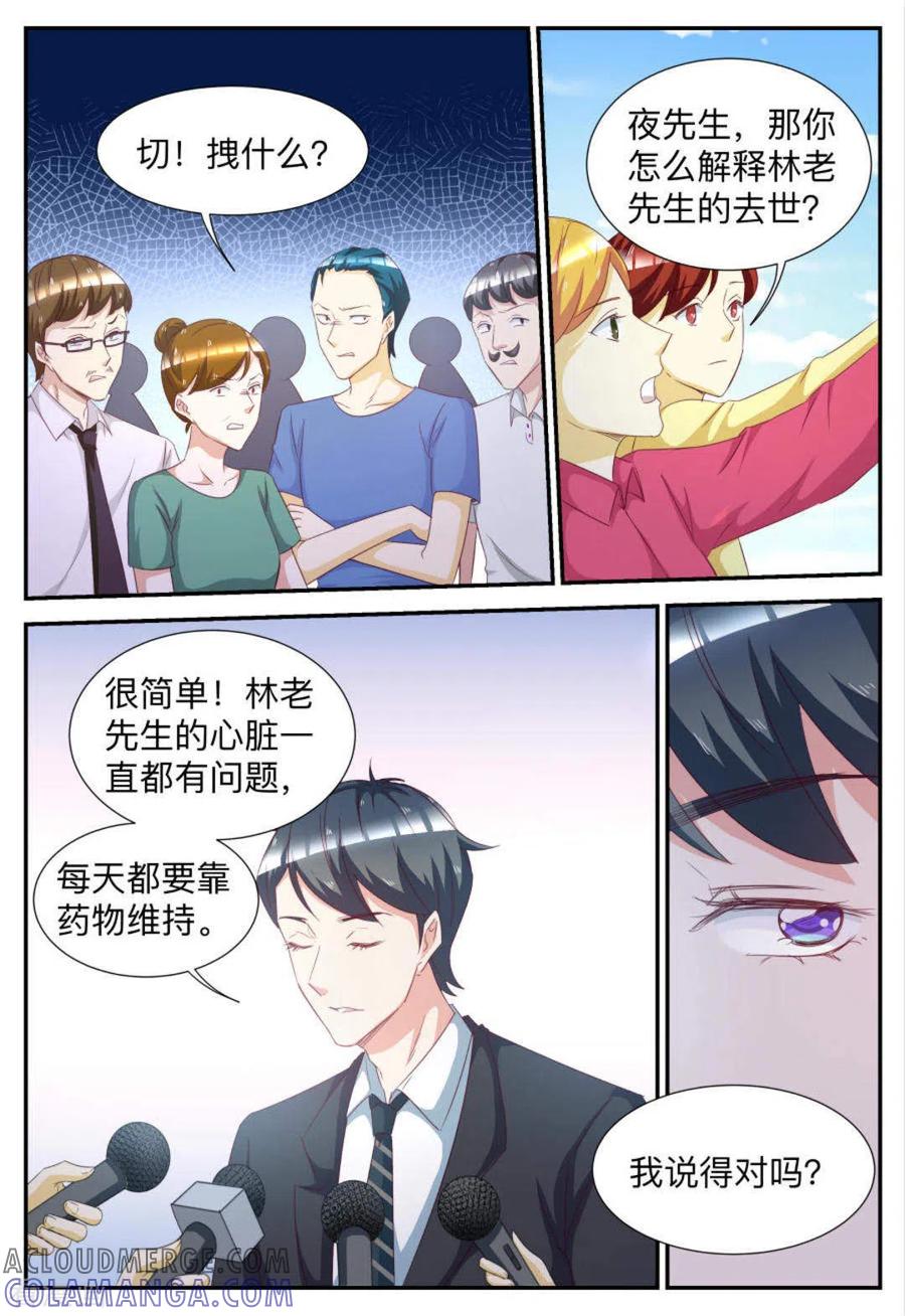 第64话-纸短情长-咪咕阅读（第5张）