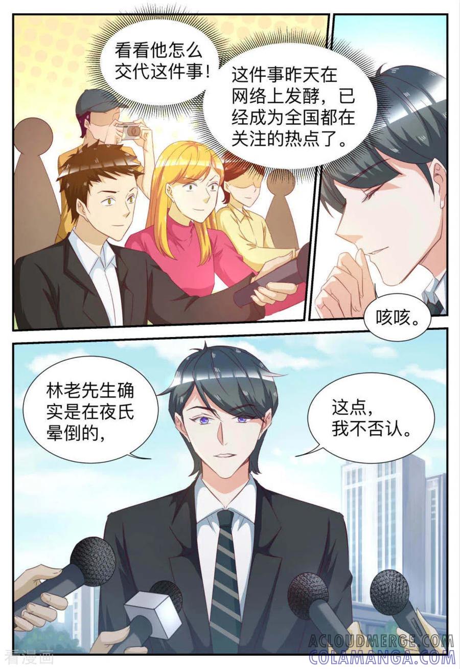 第64话-纸短情长-咪咕阅读（第2张）