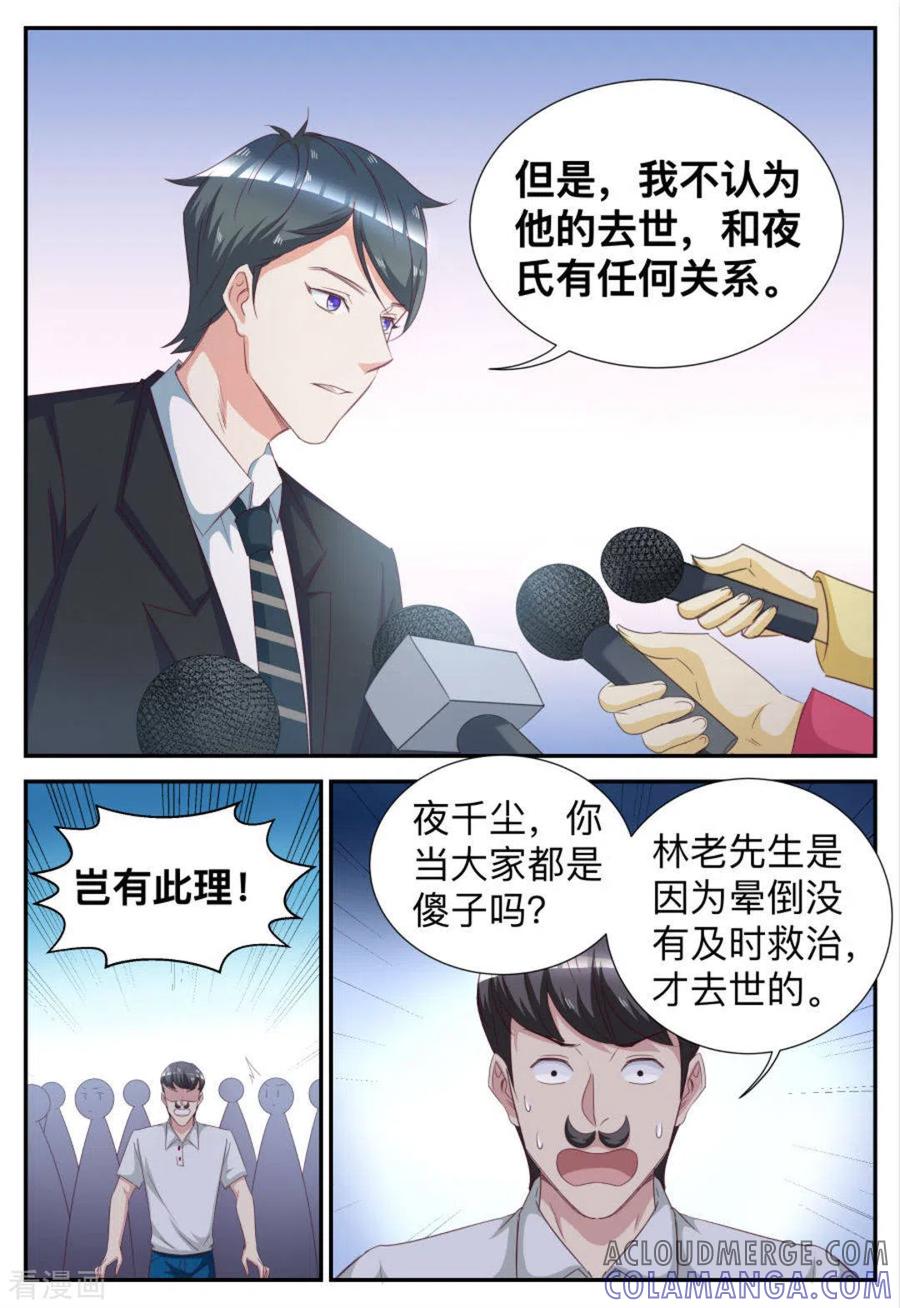 第64话-纸短情长-咪咕阅读（第3张）