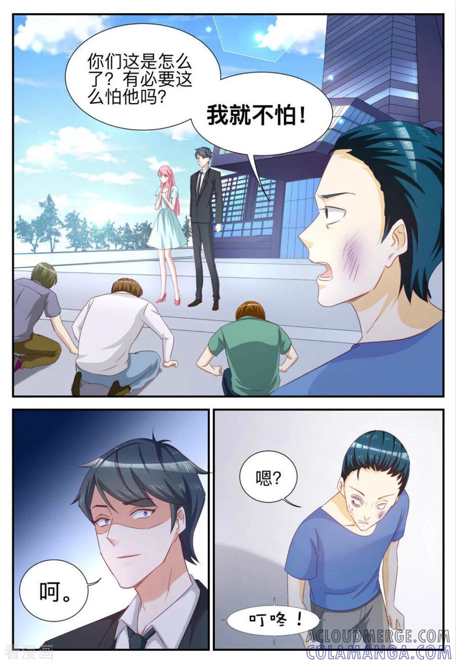 第66话-纸短情长-咪咕阅读（第3张）