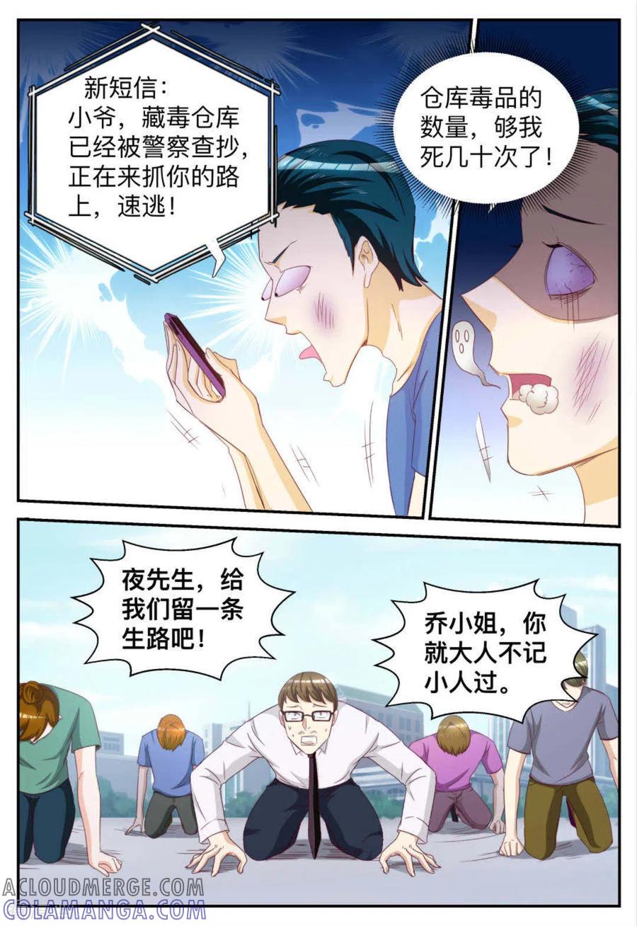 第66话-纸短情长-咪咕阅读（第4张）