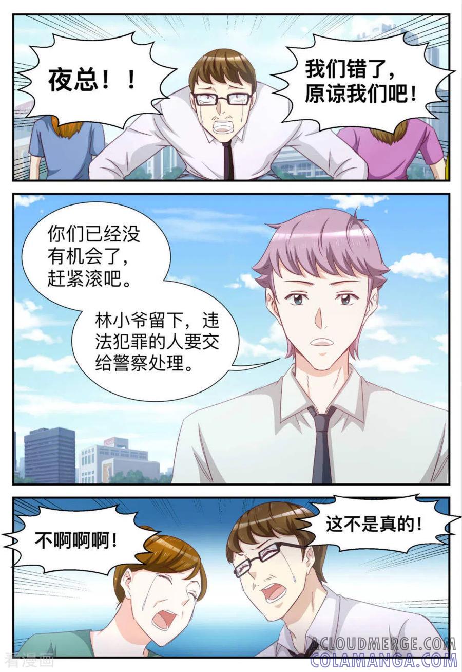 第66话-纸短情长-咪咕阅读（第7张）