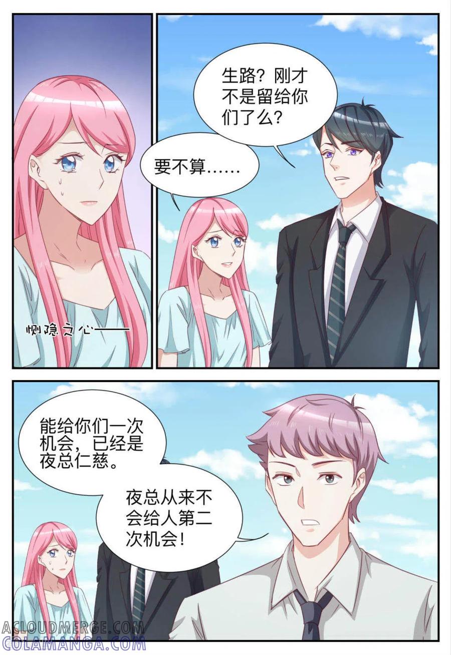 第66话-纸短情长-咪咕阅读（第5张）