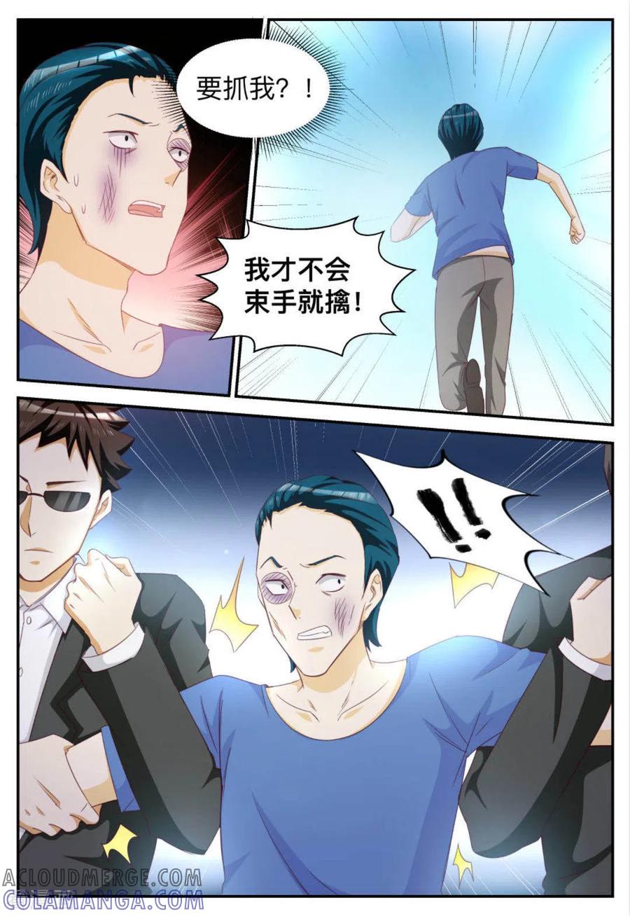 第66话-纸短情长-咪咕阅读（第8张）