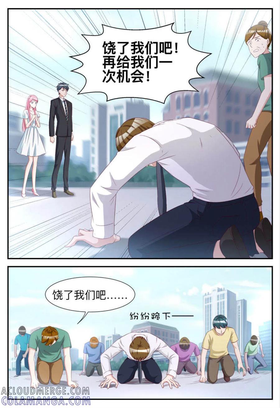 第66话-纸短情长-咪咕阅读（第2张）