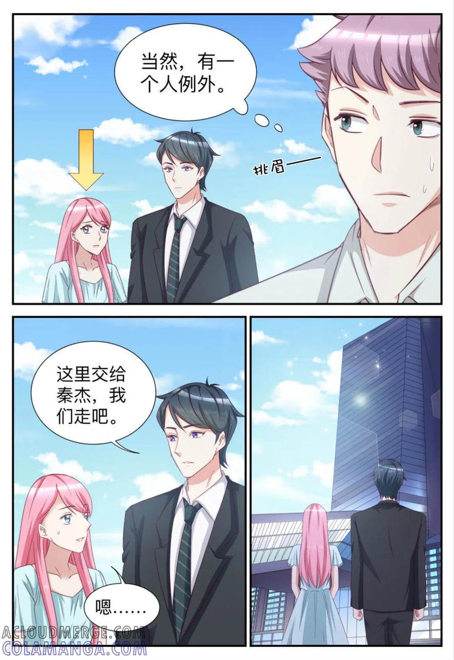 第66话-纸短情长-咪咕阅读（第6张）