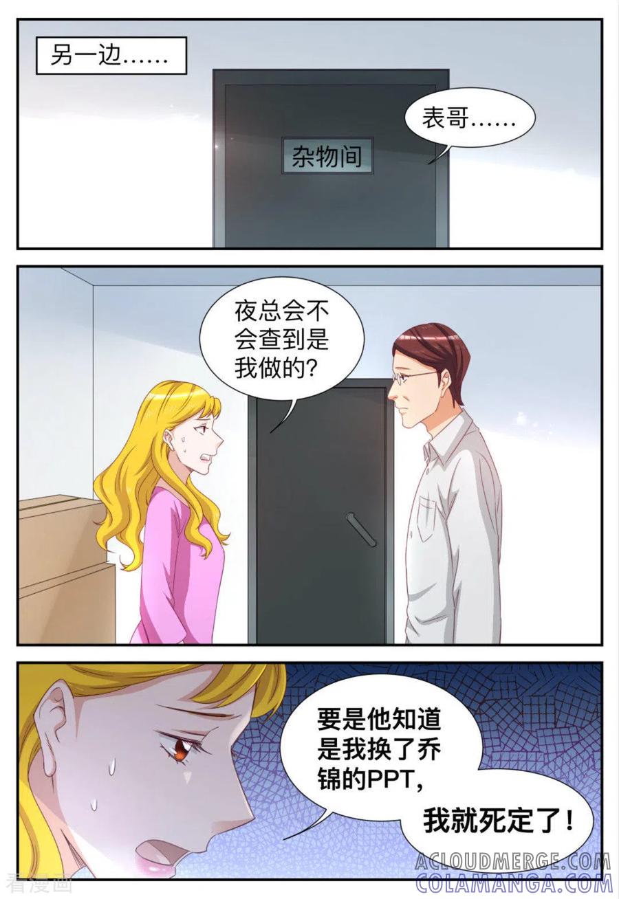第67话-纸短情长-咪咕阅读（第2张）