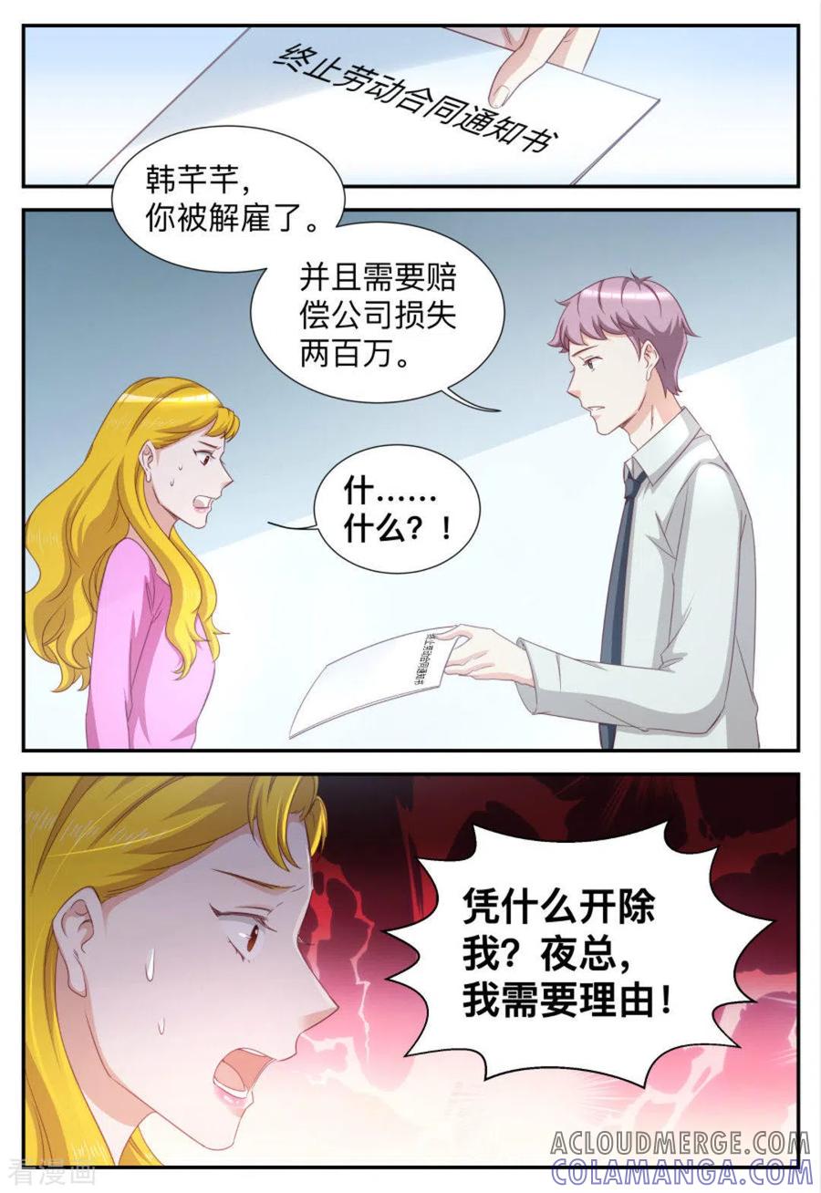 第67话-纸短情长-咪咕阅读（第6张）