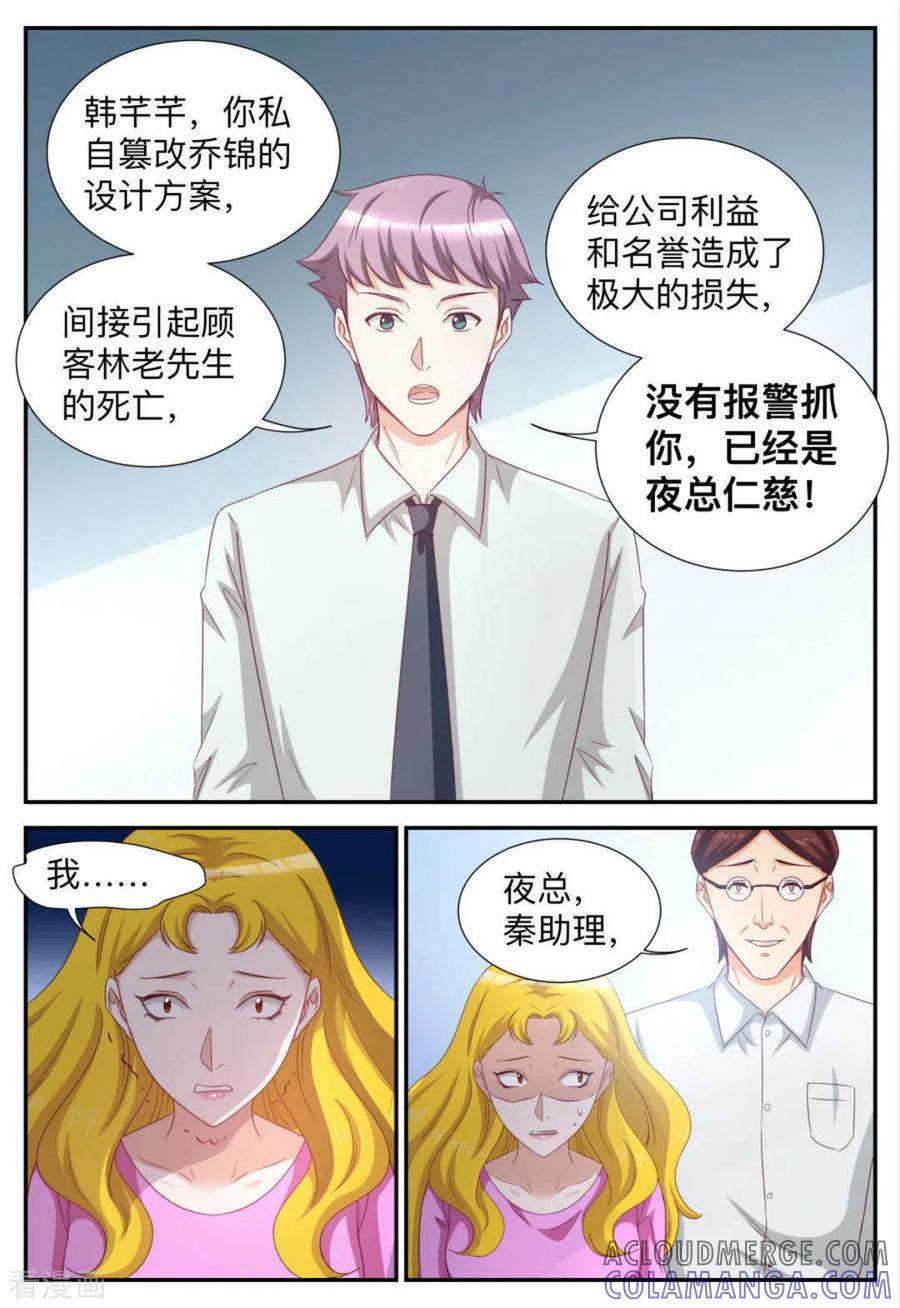 第67话-纸短情长-咪咕阅读（第7张）