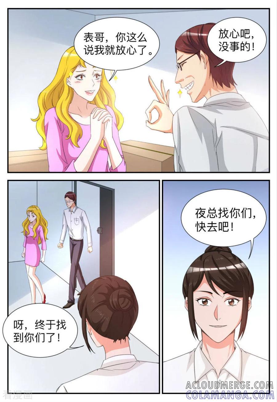 第67话-纸短情长-咪咕阅读（第4张）