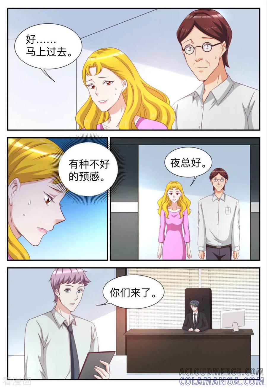 第67话-纸短情长-咪咕阅读（第5张）