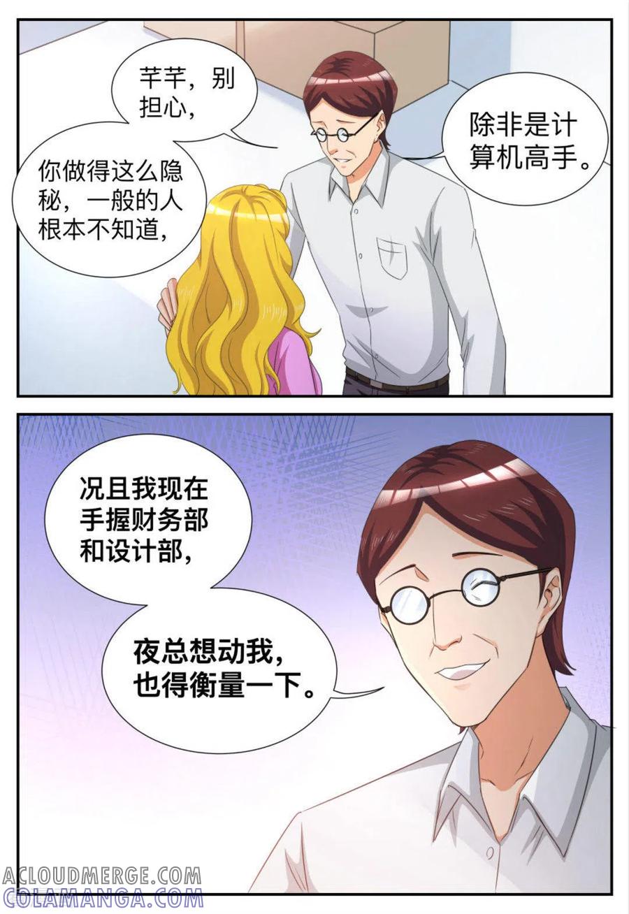 第67话-纸短情长-咪咕阅读（第3张）