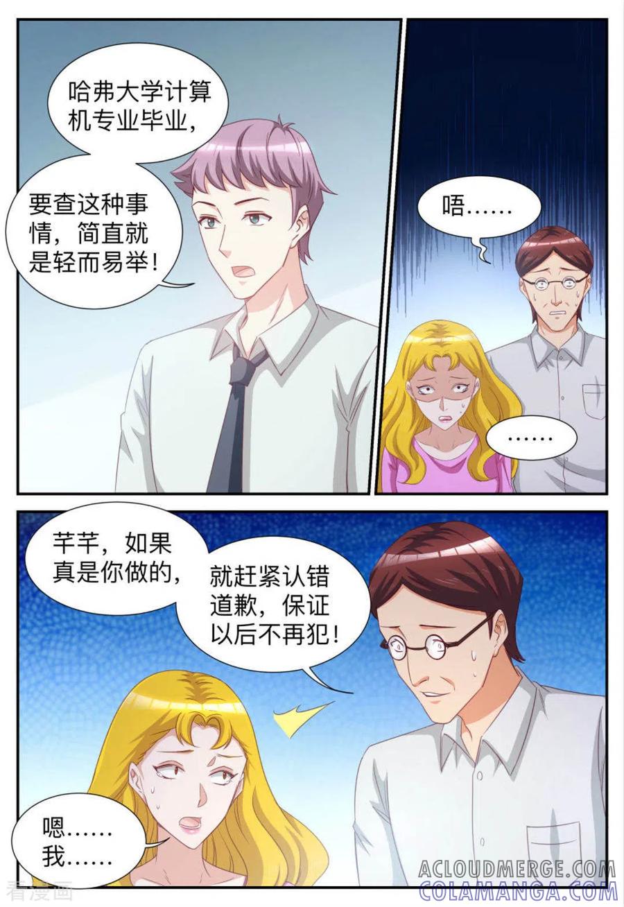 第67话-纸短情长-咪咕阅读（第9张）