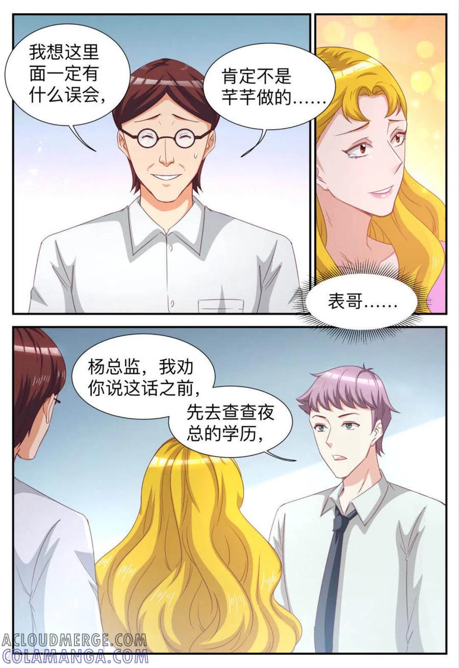 第67话-纸短情长-咪咕阅读（第8张）