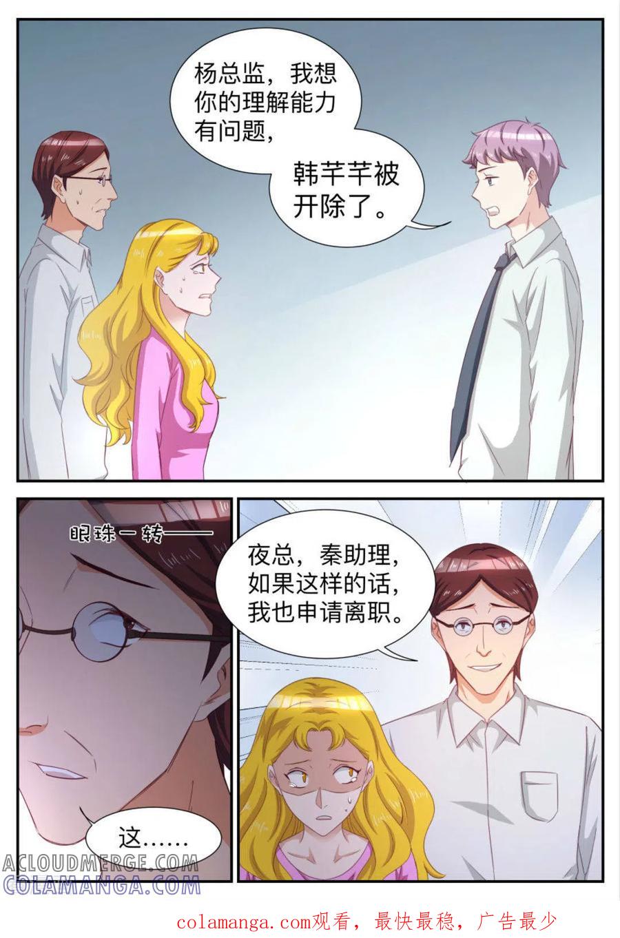 第67话-纸短情长-咪咕阅读（第10张）