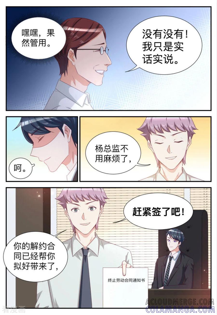 第68话-纸短情长-咪咕阅读（第3张）
