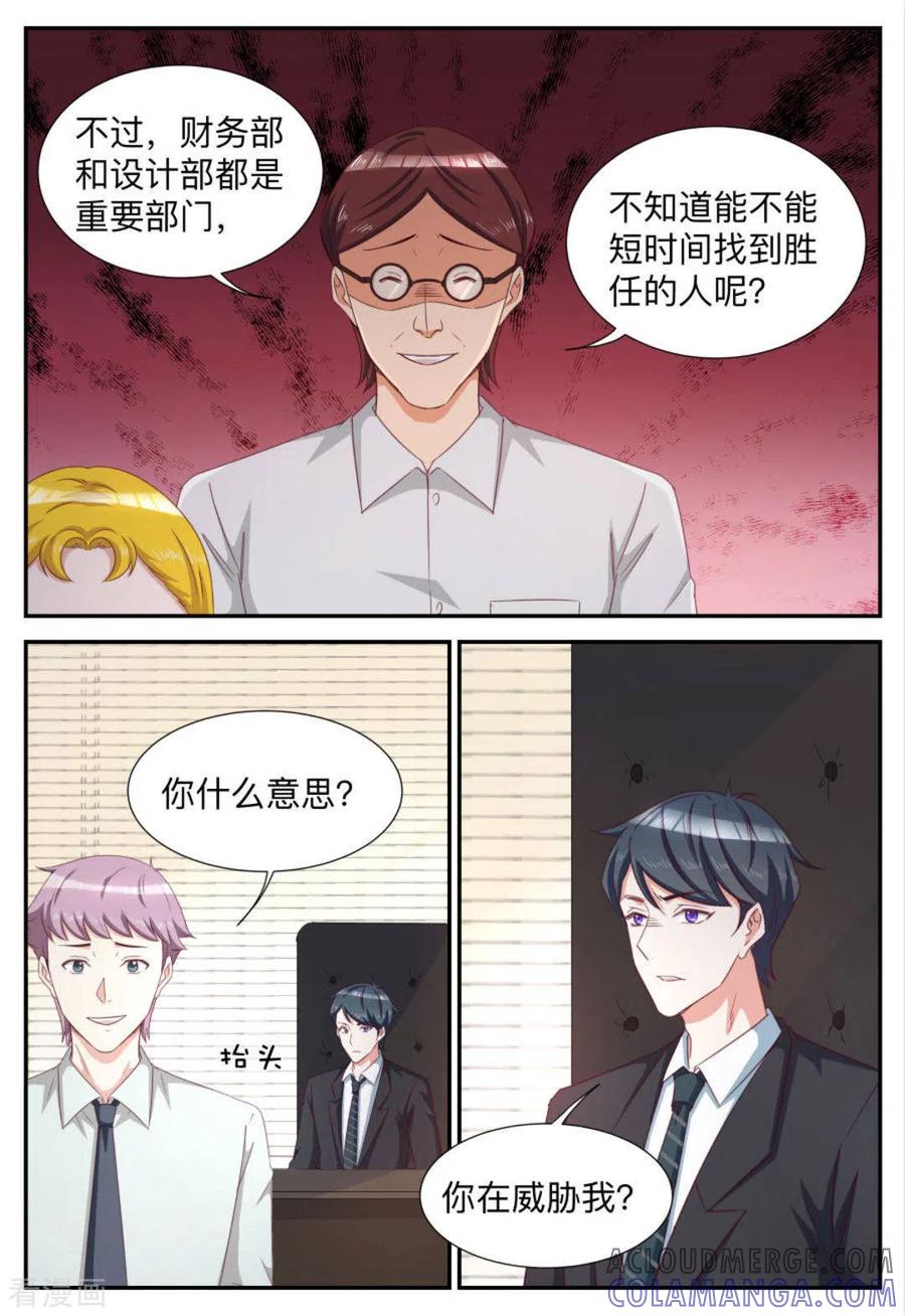 第68话-纸短情长-咪咕阅读（第2张）