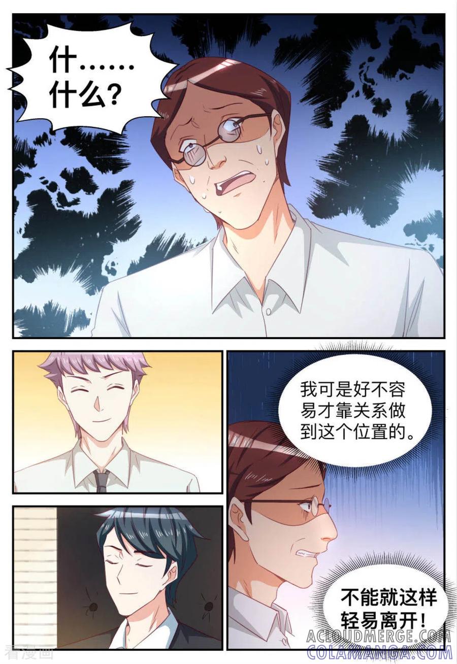 第68话-纸短情长-咪咕阅读（第4张）