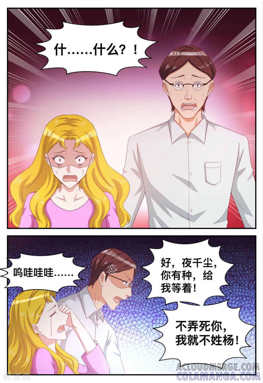 第68话-纸短情长-咪咕阅读（第6张）