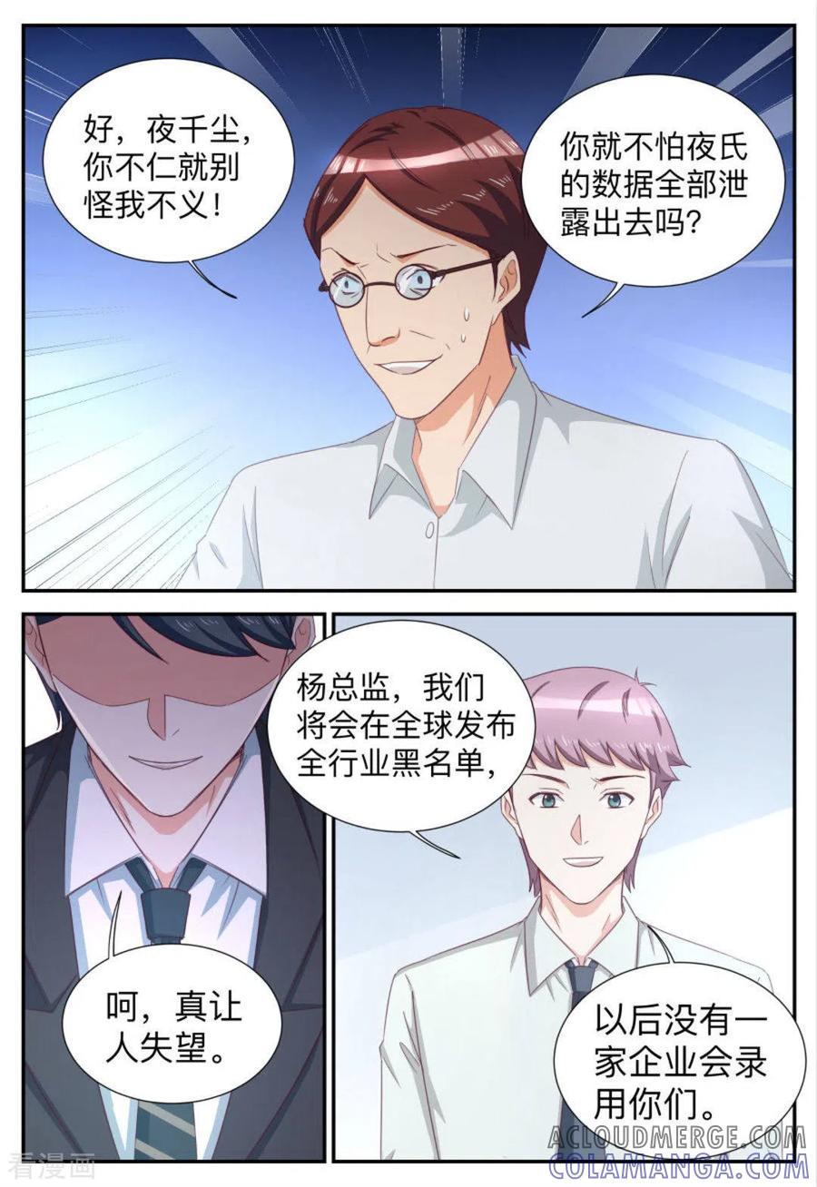 第68话-纸短情长-咪咕阅读（第5张）