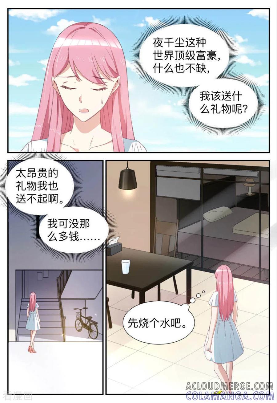 第69话-纸短情长-咪咕阅读（第5张）