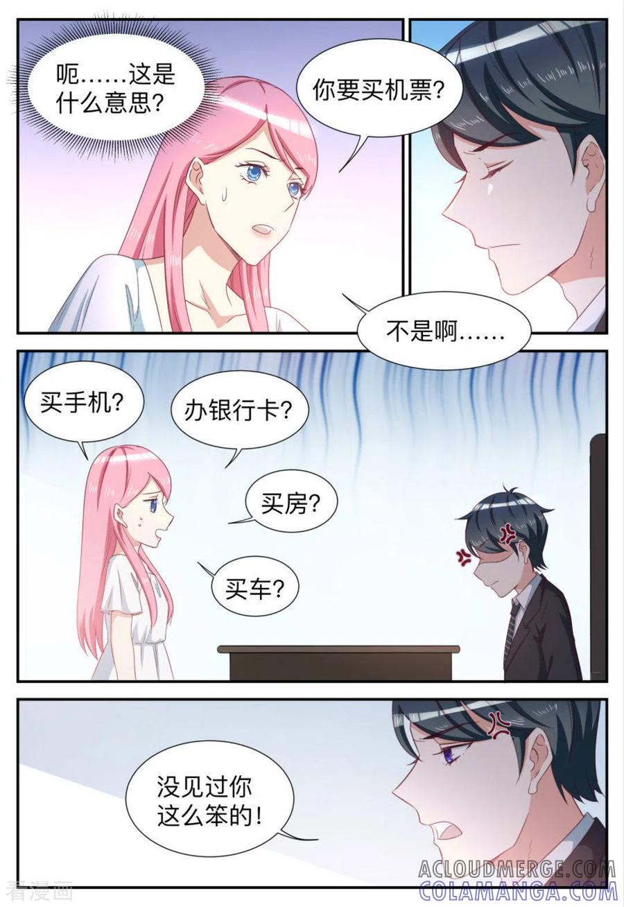 第69话-纸短情长-咪咕阅读（第2张）