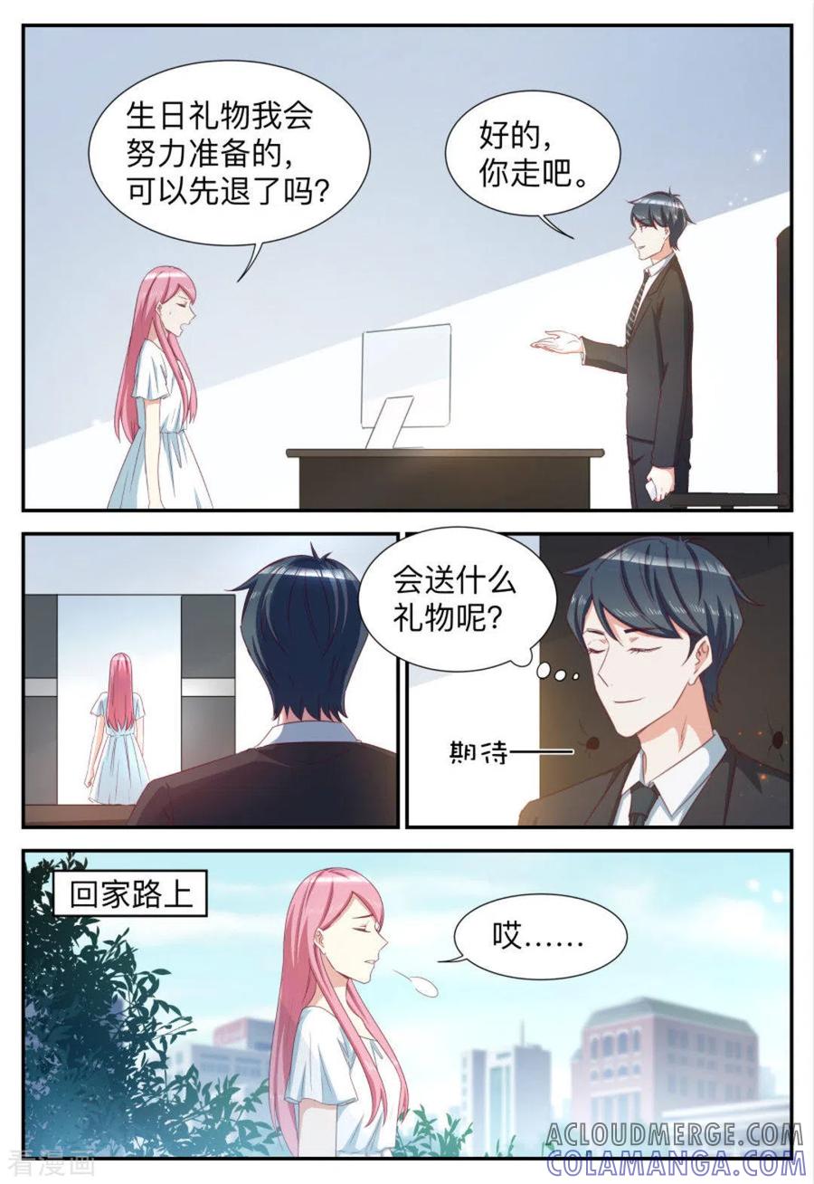 第69话-纸短情长-咪咕阅读（第4张）