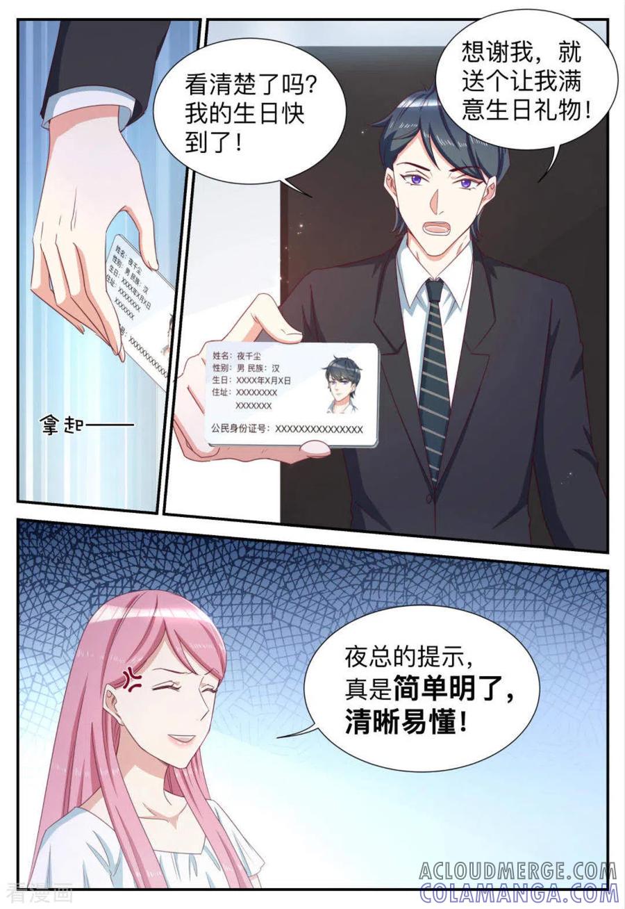 第69话-纸短情长-咪咕阅读（第3张）