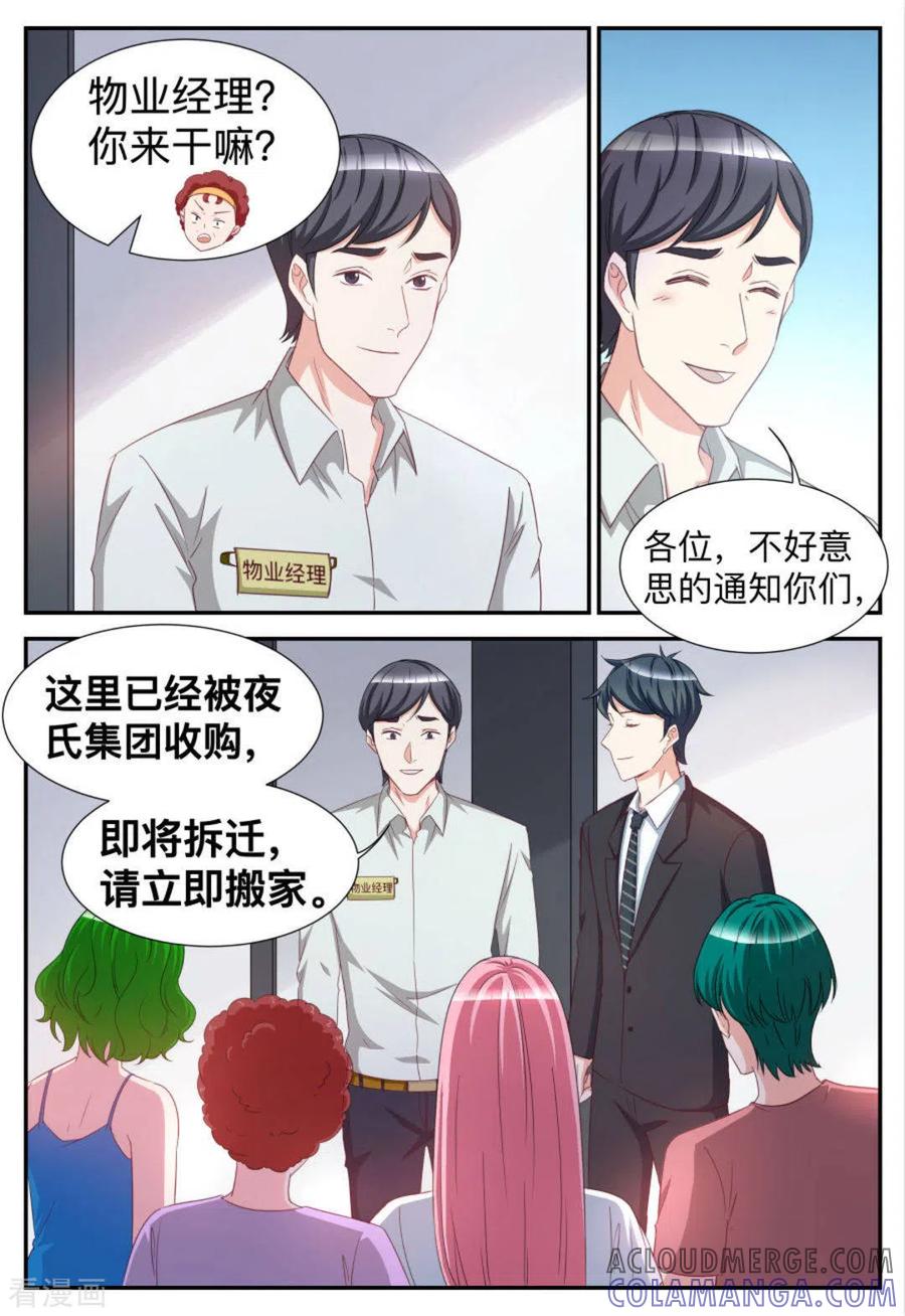 第71话-纸短情长-咪咕阅读（第2张）