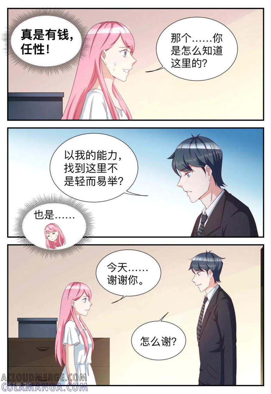 第71话-纸短情长-咪咕阅读（第6张）