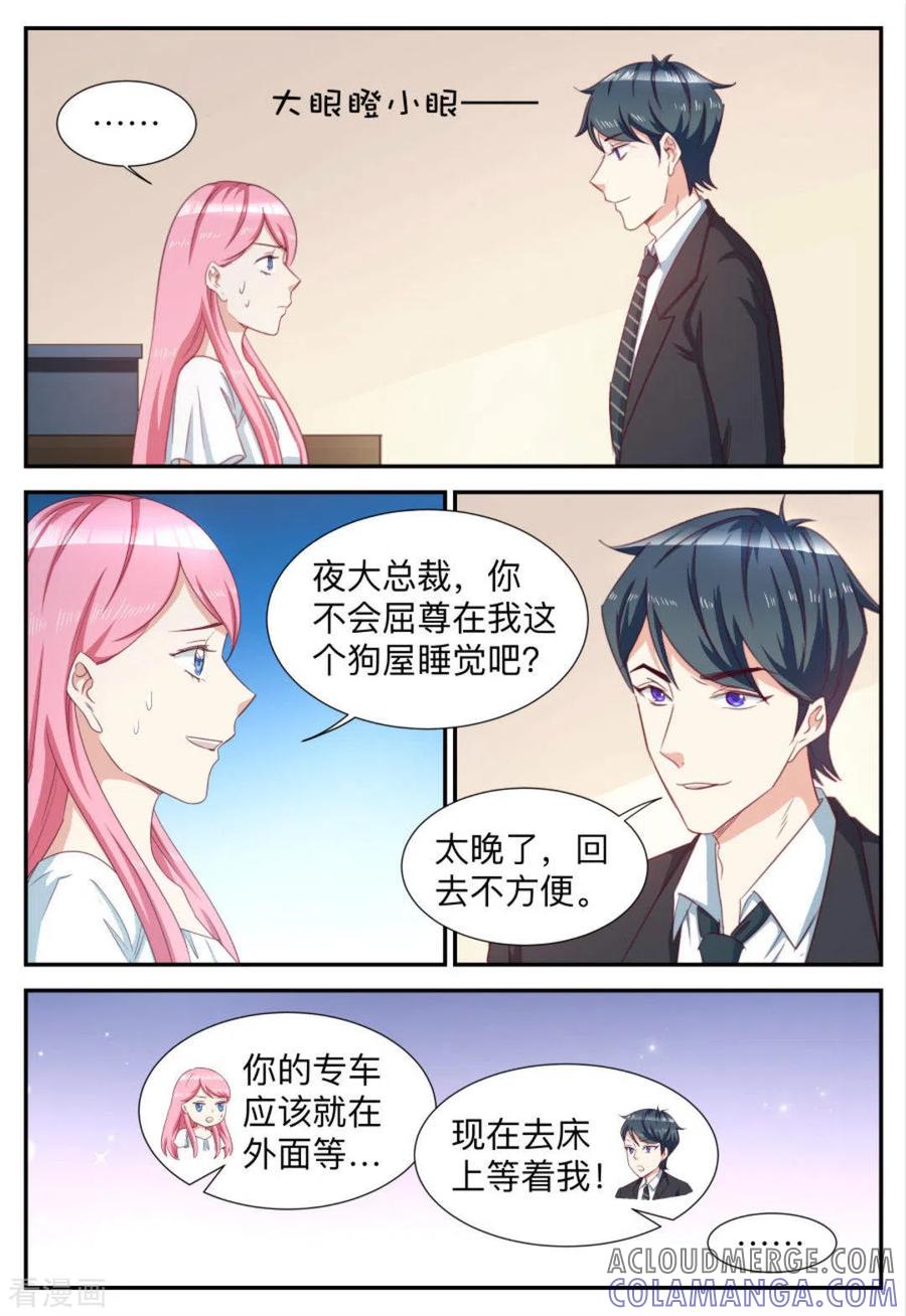 第71话-纸短情长-咪咕阅读（第7张）