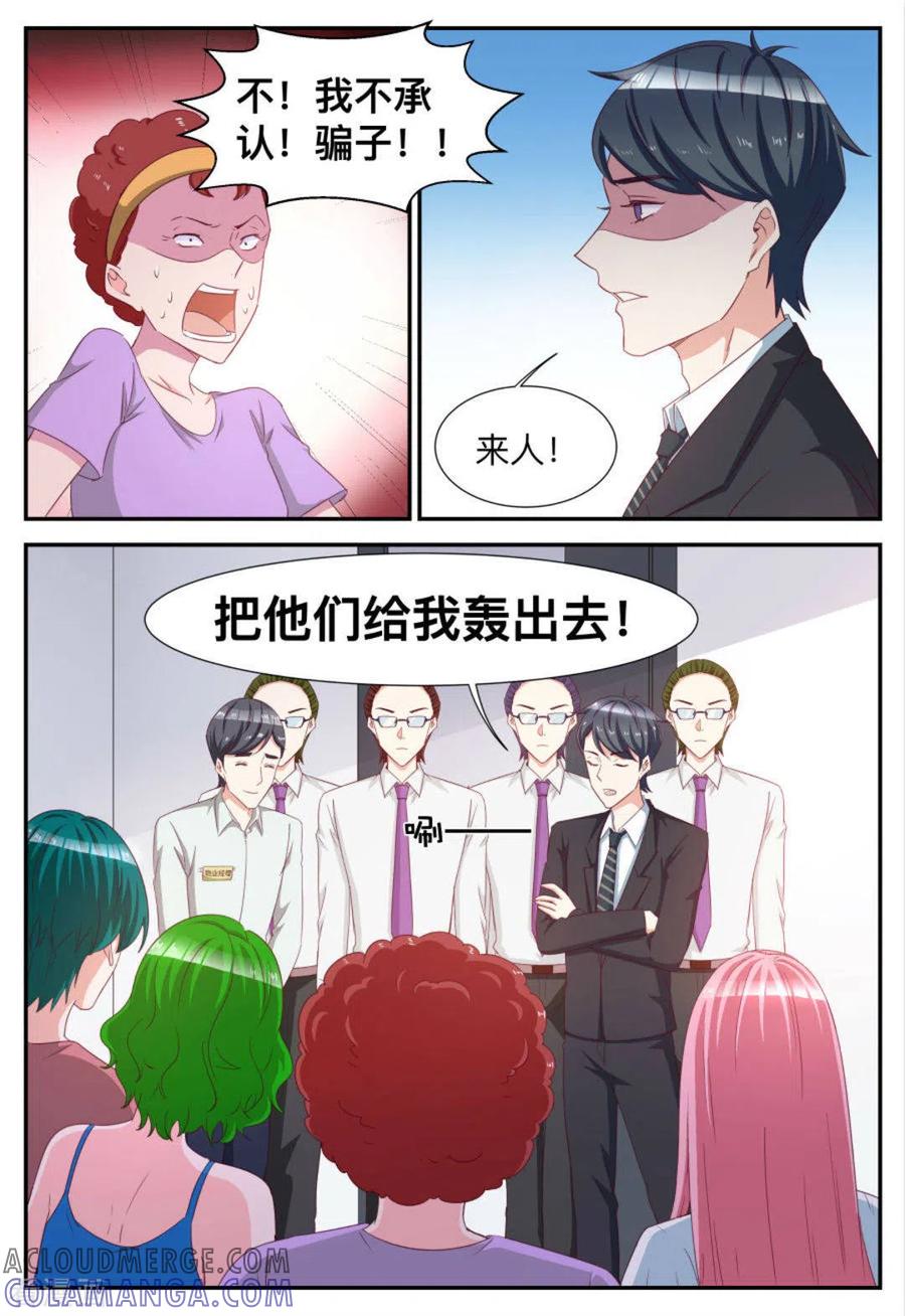 第71话-纸短情长-咪咕阅读（第4张）