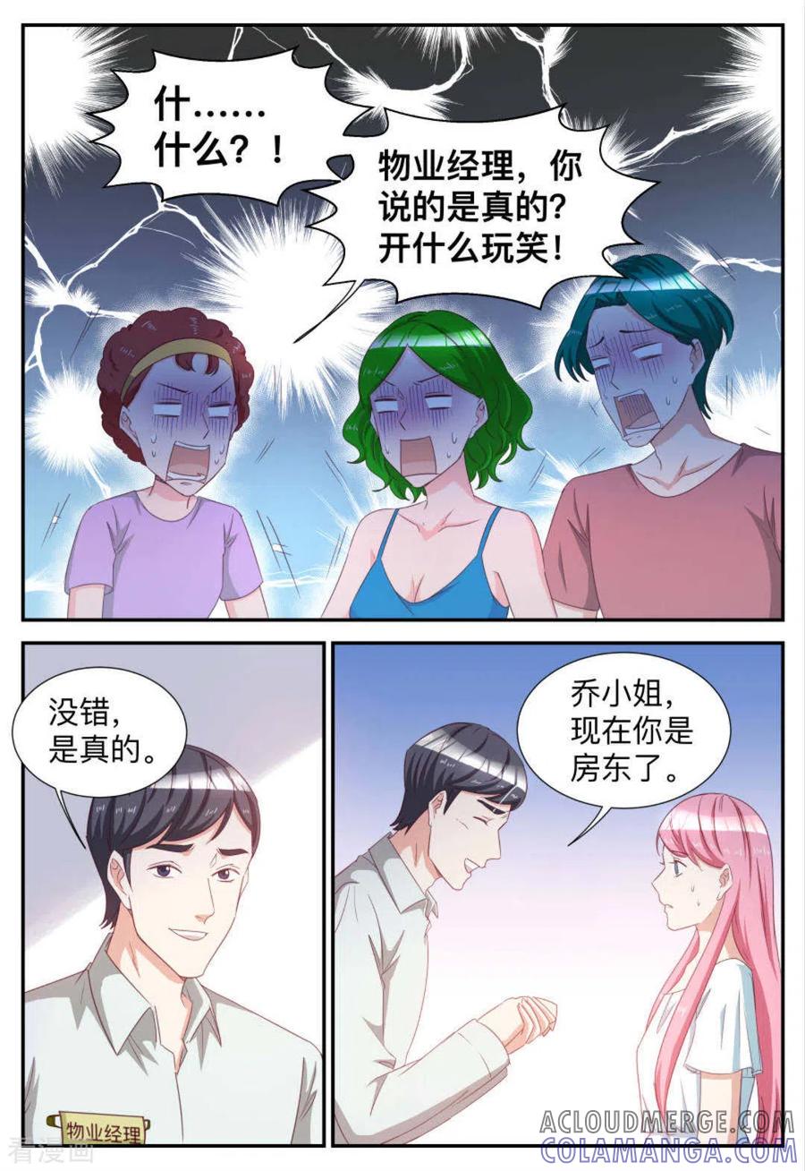 第71话-纸短情长-咪咕阅读（第3张）