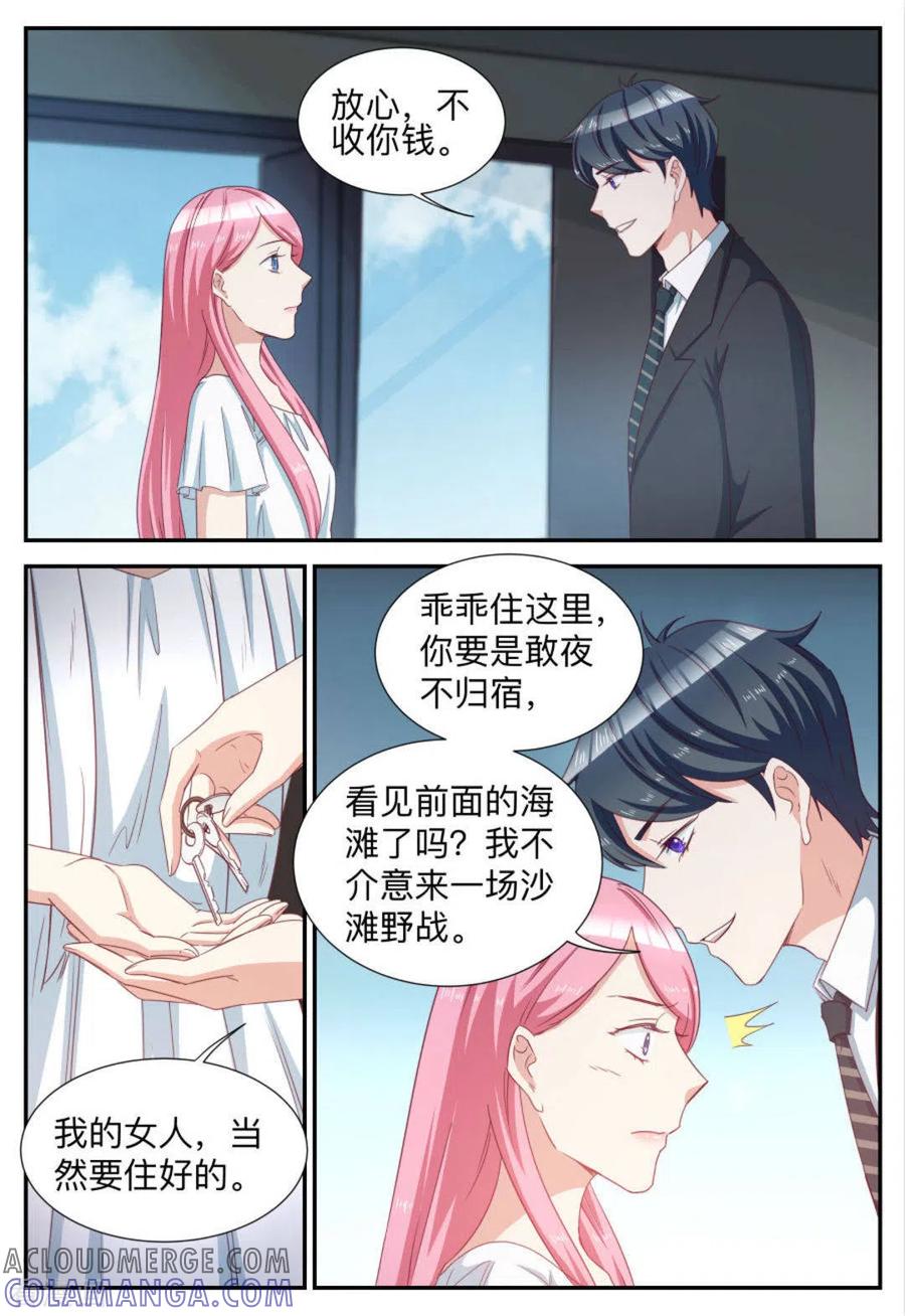 第72话-纸短情长-咪咕阅读（第5张）