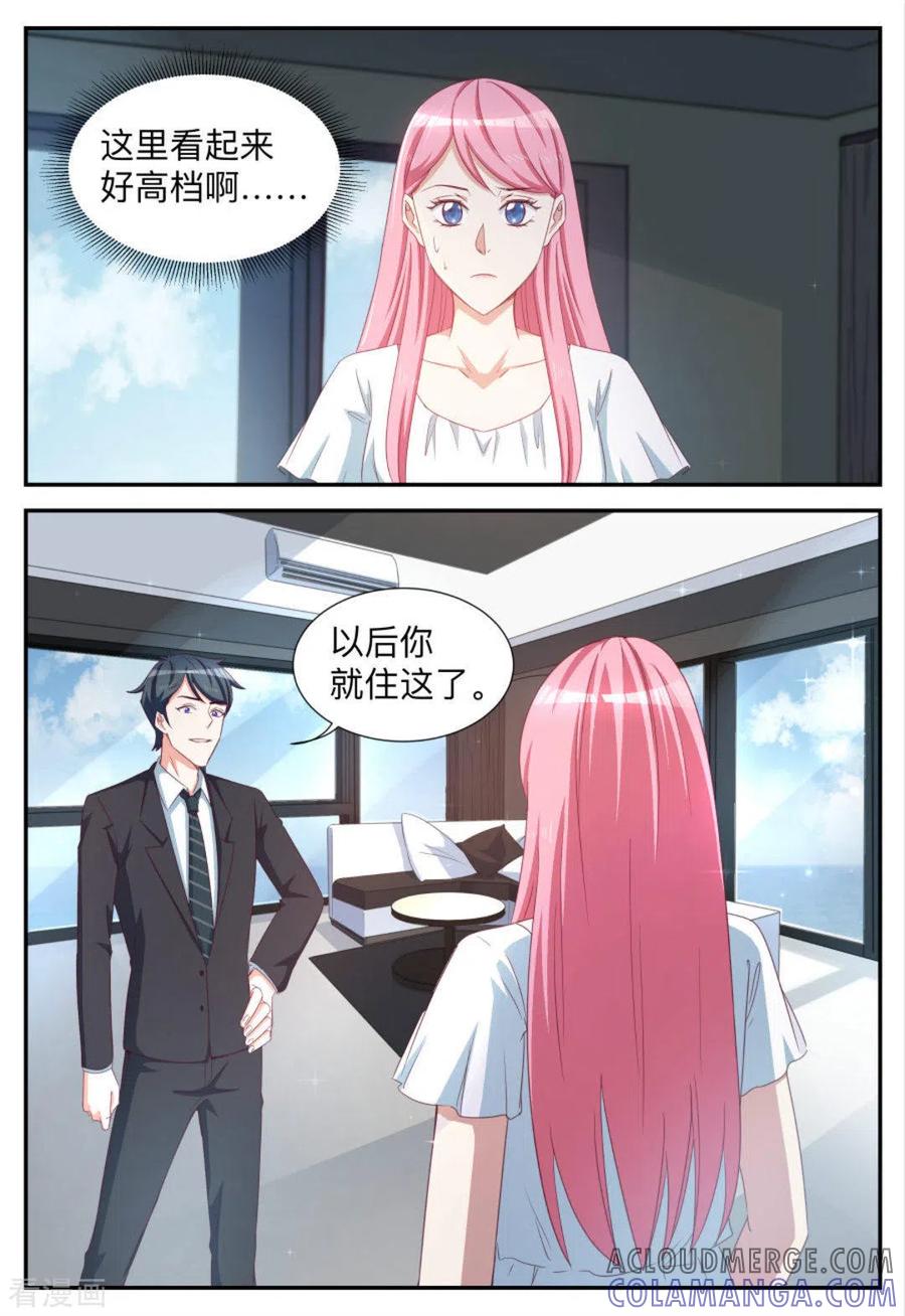 第72话-纸短情长-咪咕阅读（第3张）