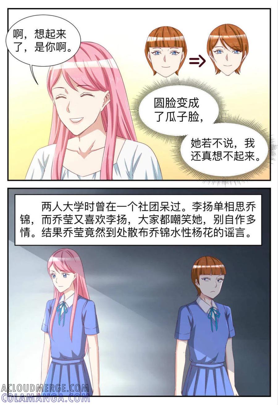 第73话-纸短情长-咪咕阅读（第5张）