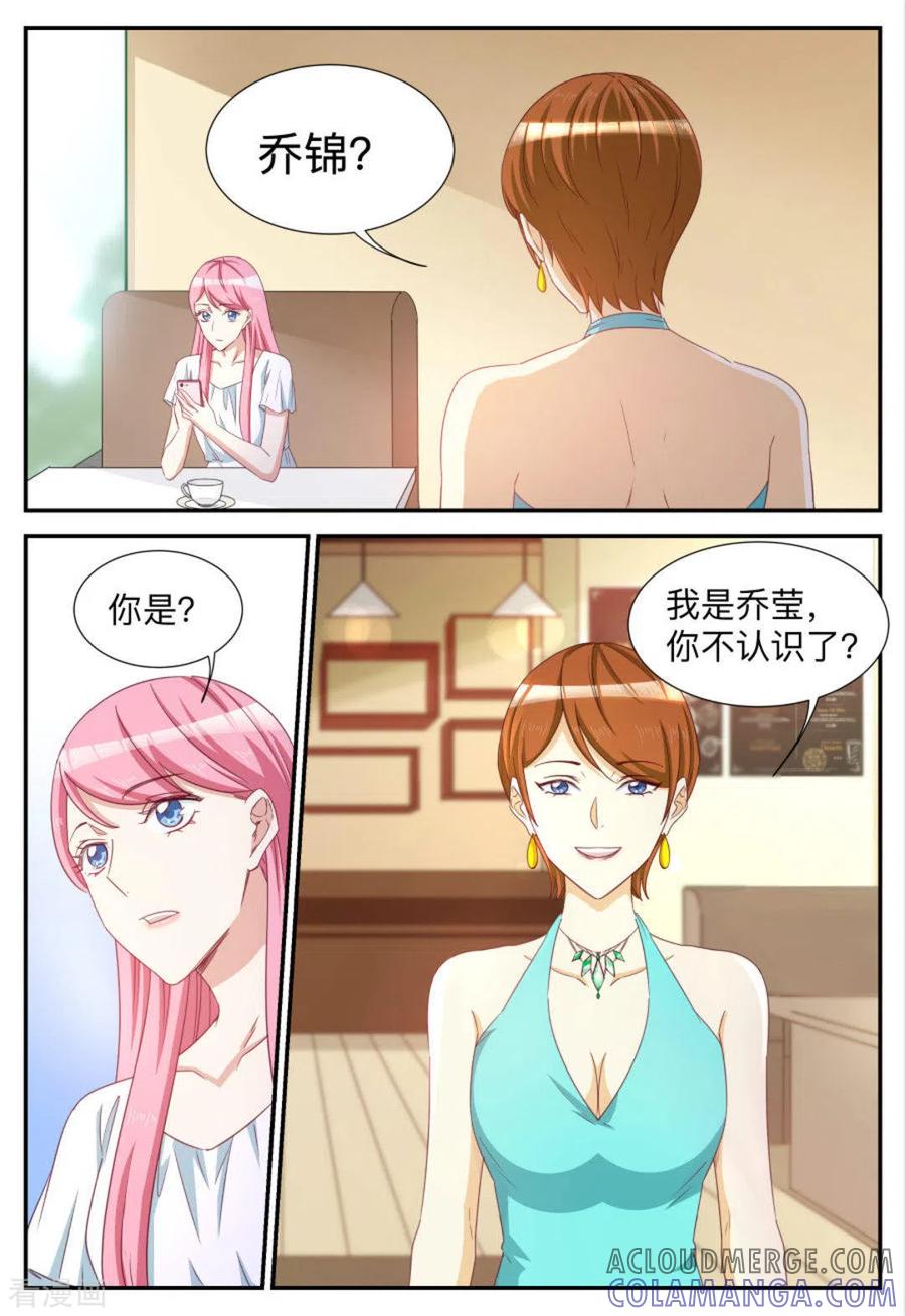 第73话-纸短情长-咪咕阅读（第4张）