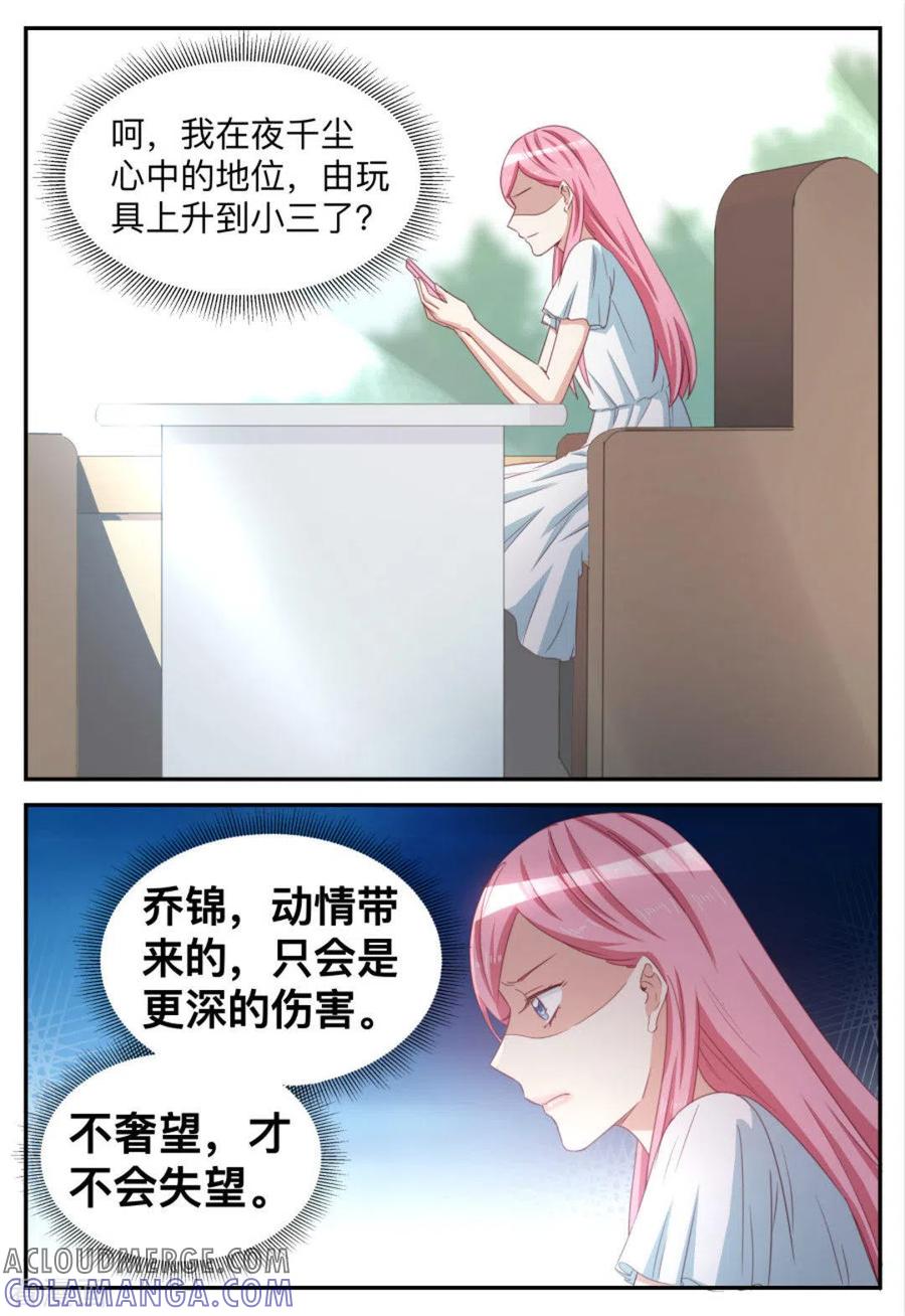 第73话-纸短情长-咪咕阅读（第3张）