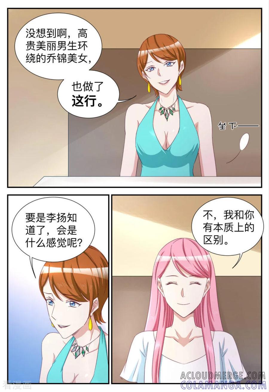 第73话-纸短情长-咪咕阅读（第6张）