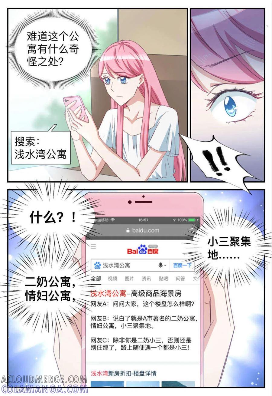 第73话-纸短情长-咪咕阅读（第2张）