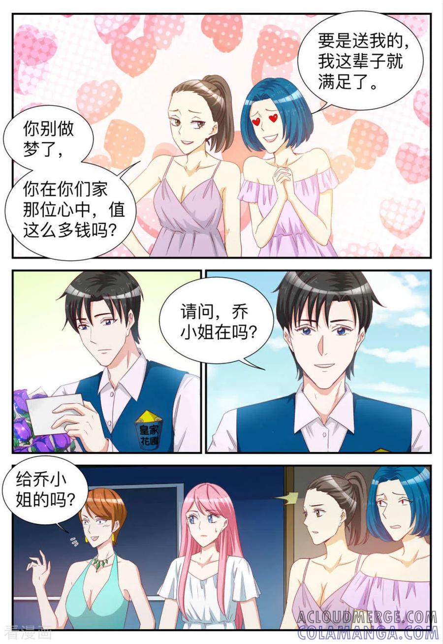 第75话-纸短情长-咪咕阅读（第2张）