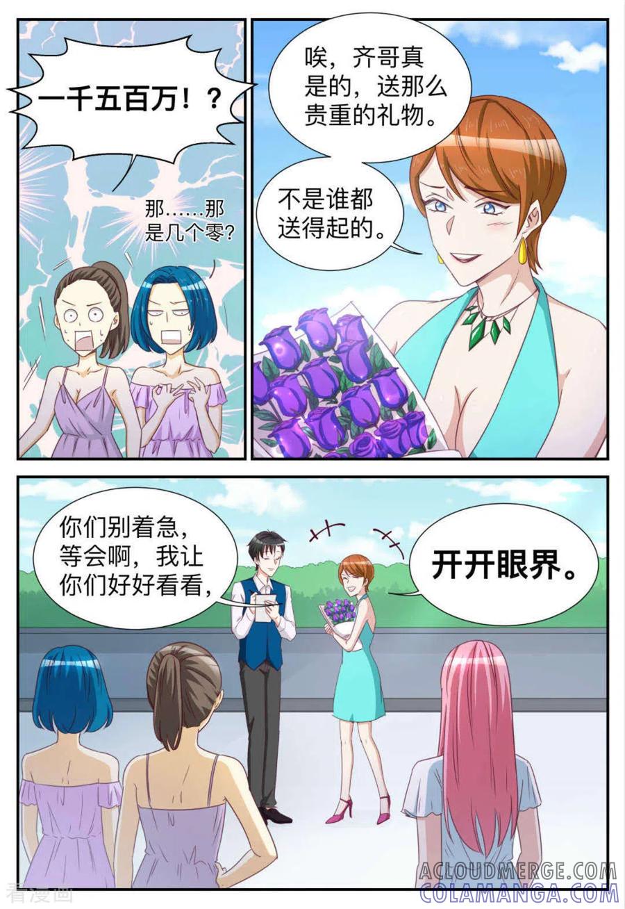 第75话-纸短情长-咪咕阅读（第5张）