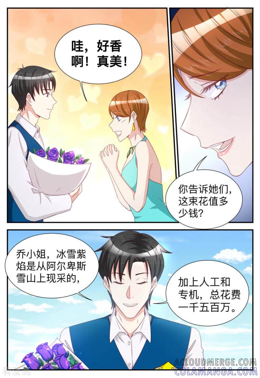 第75话-纸短情长-咪咕阅读（第4张）
