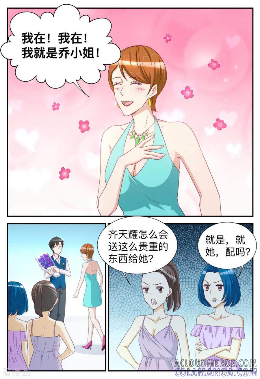 第75话-纸短情长-咪咕阅读（第3张）